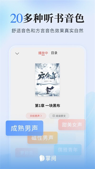 爱读掌阅最新版 截图2