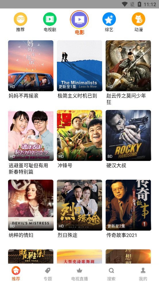 谷仓影视app官方版 截图2