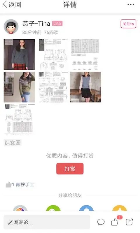 编织人生论坛app 截图3