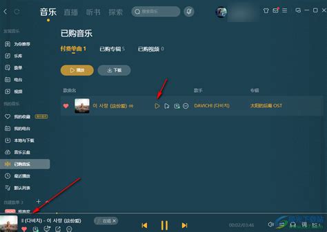 酷狗MV下载教程：如何轻松下载并找到已下载的MV视频？ 4