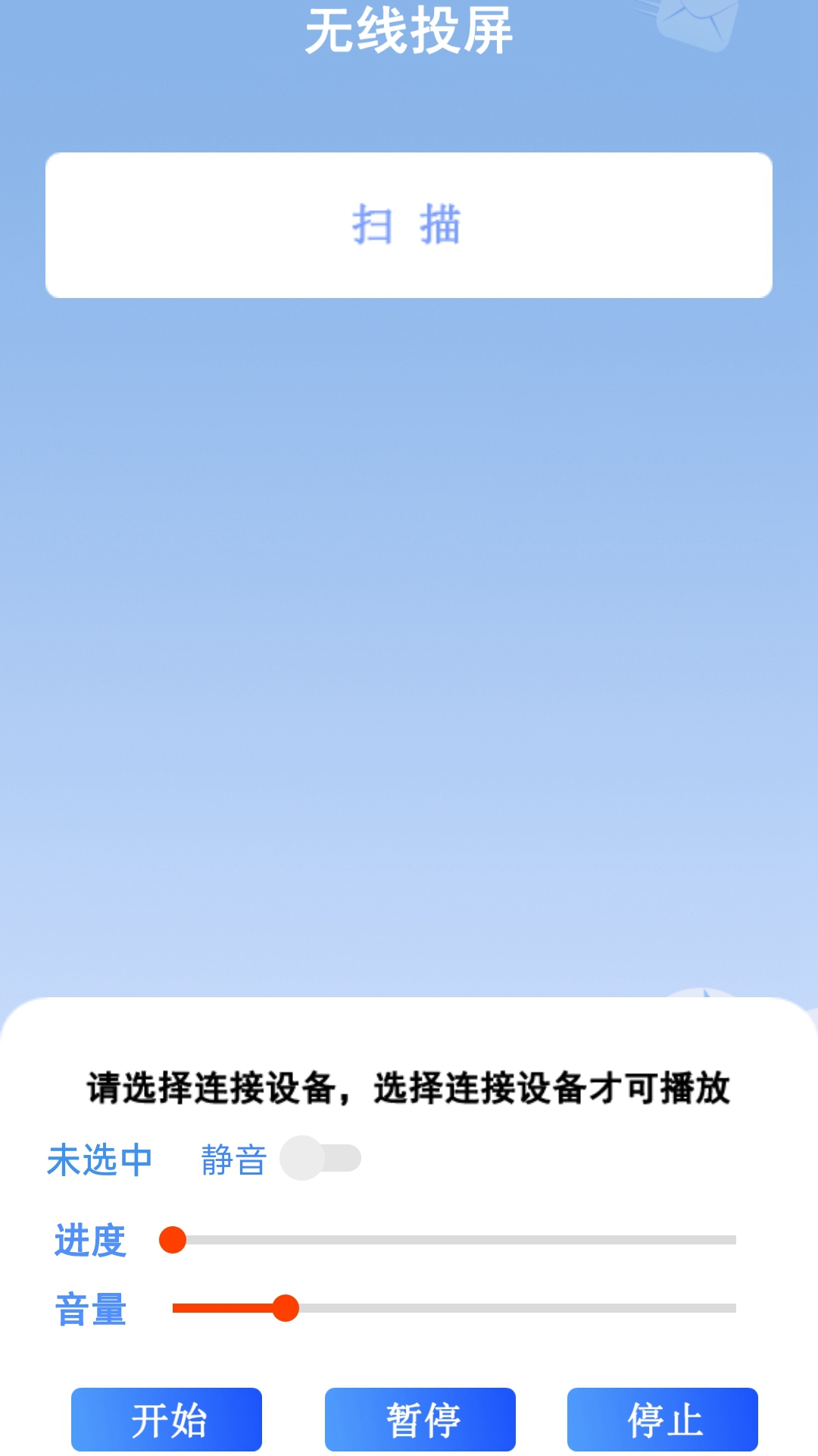 电视助手神器 截图3