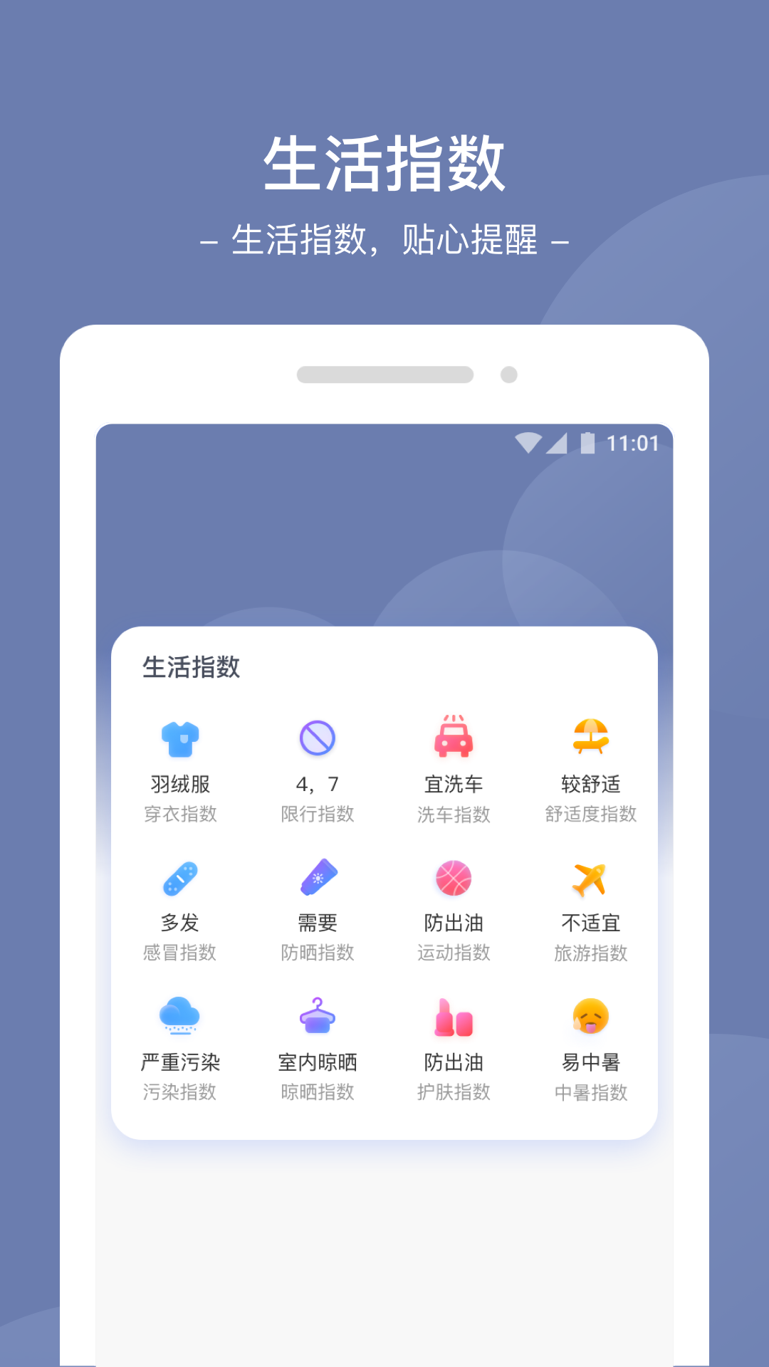 星空天气 1