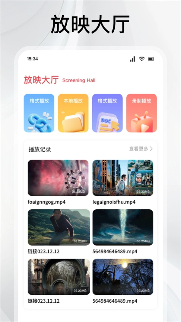 灵虎影视纯净版 截图2