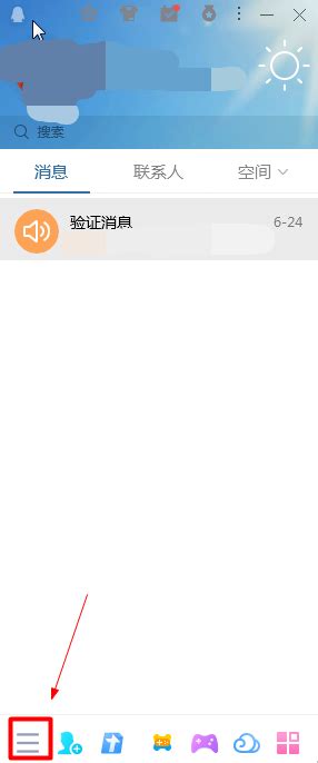 打造个性空间！轻松学会自定义腾讯QQ主面板 3