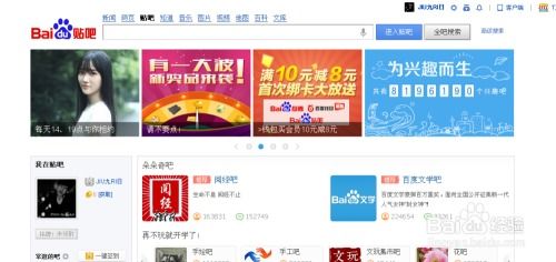 轻松学会：如何在百度贴吧创建新贴吧 4