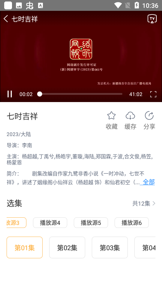 人人影迷最新版 截图4