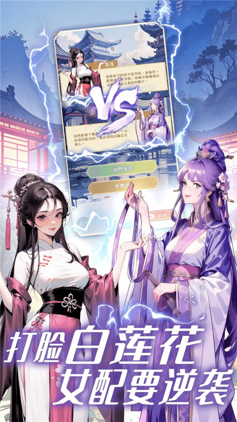 女配养成计划内置菜单版 截图4