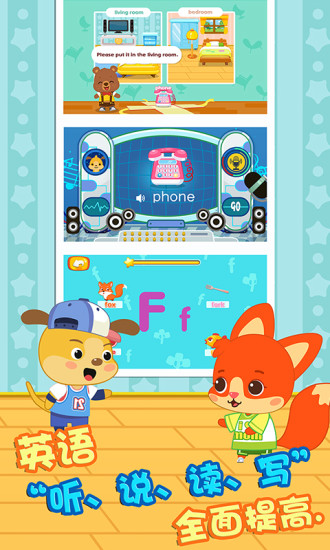 麦田英语fruisapp 截图2