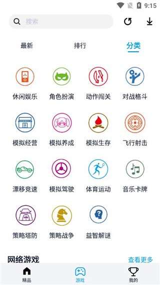 淘气侠游戏盒 截图8