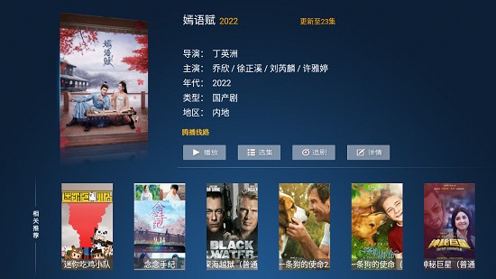 欢聚影院tv 截图1