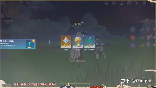 原神1.6版本更新结束时间揭秘 2
