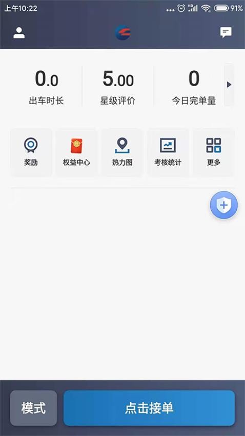 动力出行 1