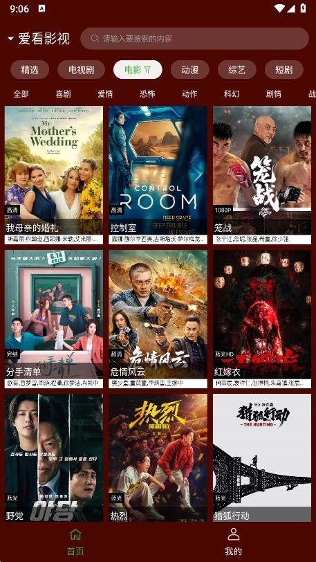 野猫视频手机版 截图4