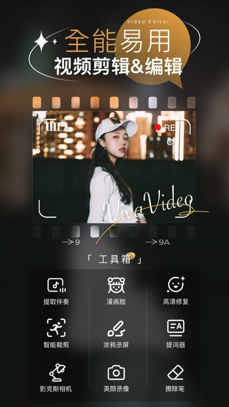 小影app 截图5