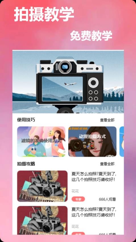dizz胶片相机app 截图4