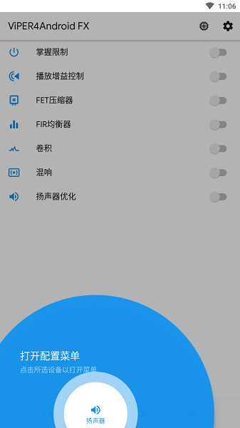 蝰蛇音效魔趣定制版 1
