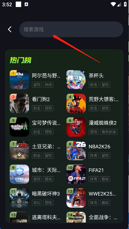 机咪云游戏安卓版 截图7