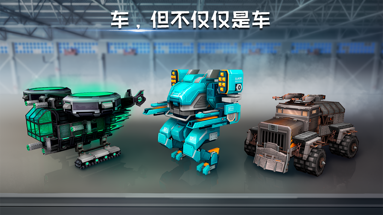 像素车 截图3