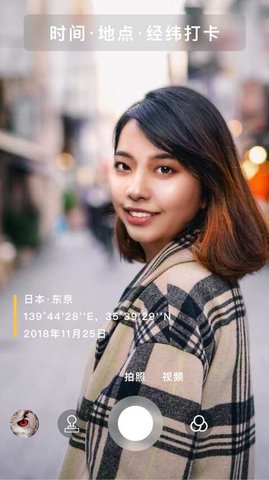 打卡相机APP 截图3