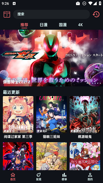 漫闪动漫最新版本 截图4