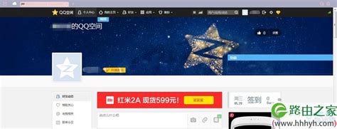 揭秘：为何你的QQ空间突然无法打开？ 3