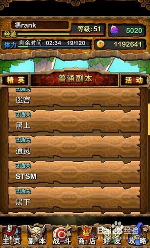 《我叫MT Online》超速升级秘籍，助你迅速登顶！ 2