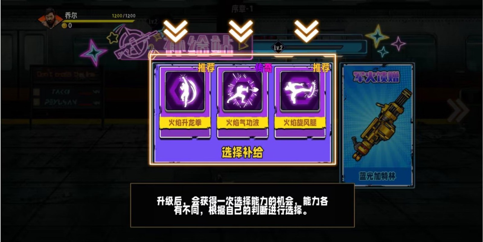 火爆街头格斗 1