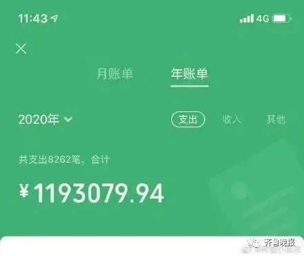 揭秘！微信年度支出构成，一键查询你的消费密码 3