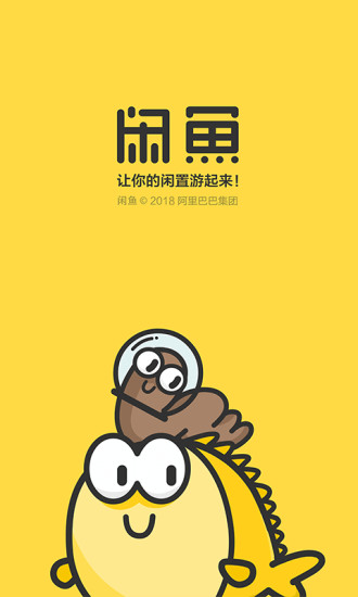闲鱼 V6.1.4 安卓版 截图5