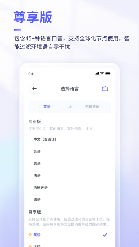 可译 截图2