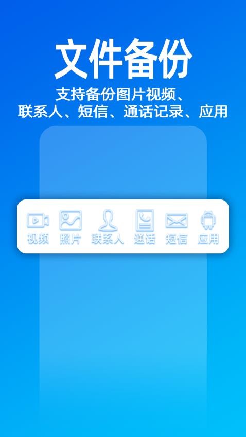 无影快传免费版 截图3