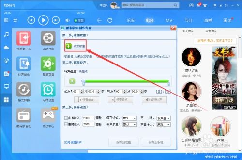 酷狗音乐制作个性化手机铃声指南 1