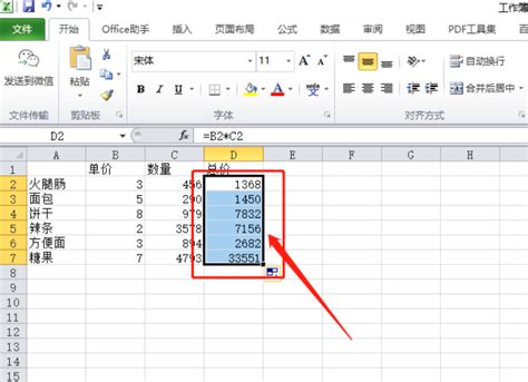 Excel中如何进行乘法计算 5