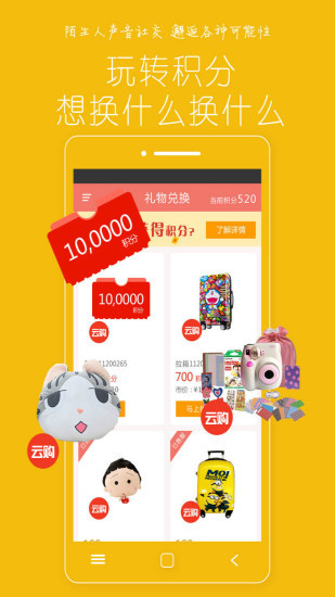 考米网聊天交友 截图2