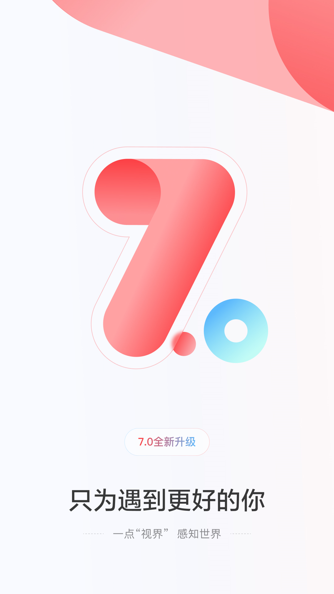 一点新闻资讯 截图3