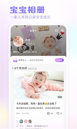 快乐妈咪手机版 1