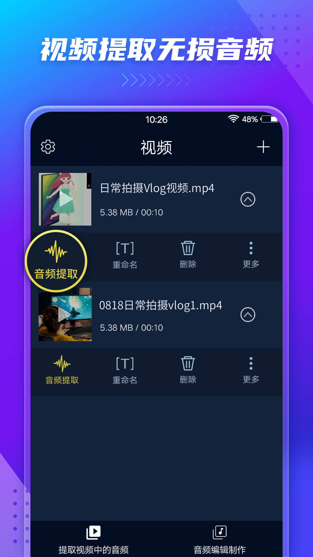 MP3转换器免费版app 1
