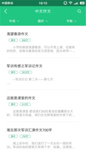 作业答案君 截图2