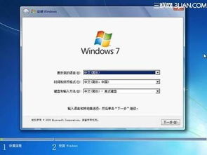 轻松学会：安装Windows7的详细步骤 2