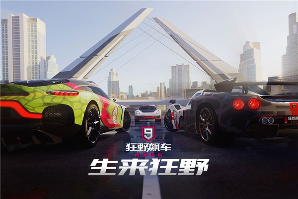 狂野飙车9离线版 截图3