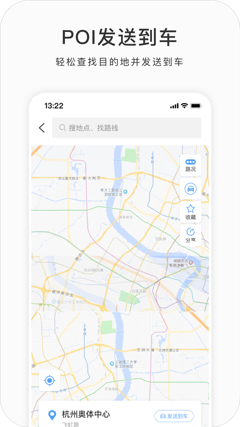 吉利G-NetLink最新版 截图4