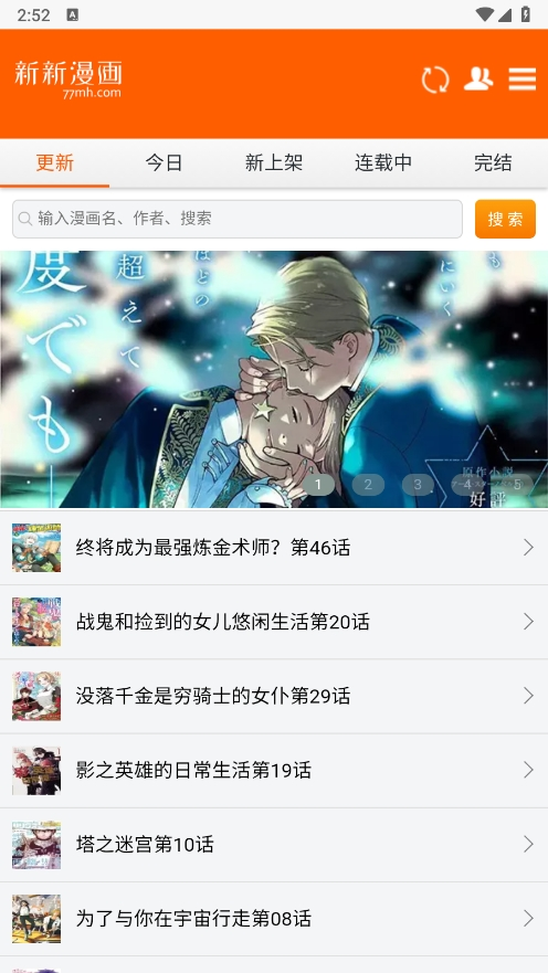 新新漫画免费阅读 1