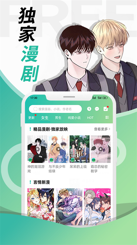 画涯漫画网页版 截图2