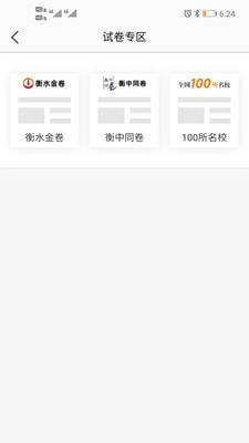 趣找答案网 截图2
