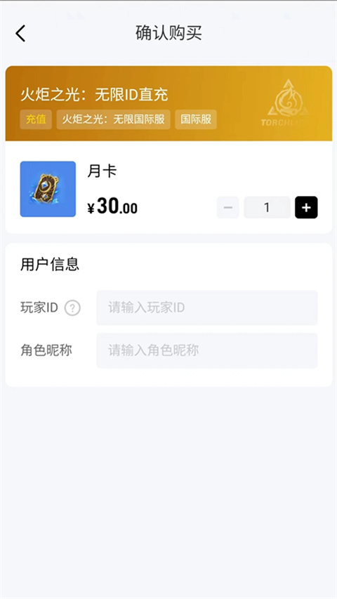 闪氪手游充值平台 截图4