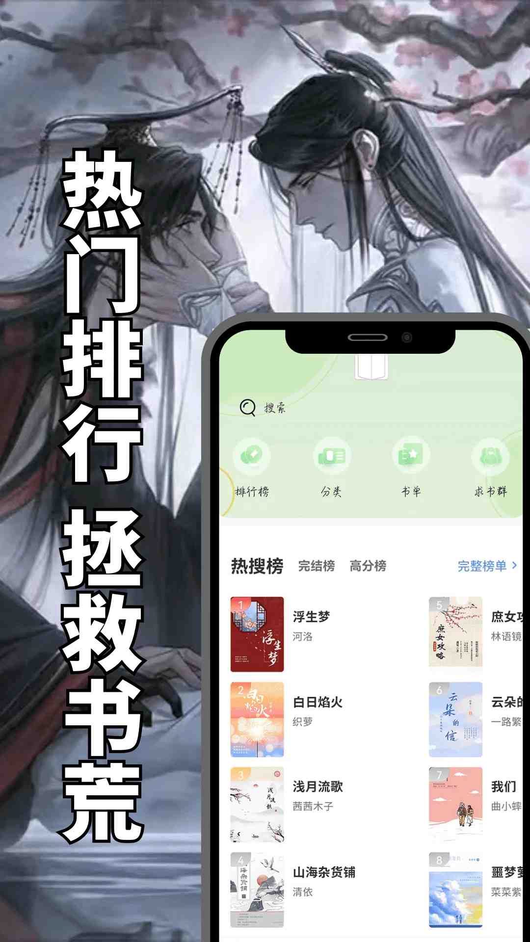 书香仓库全文阅读 1