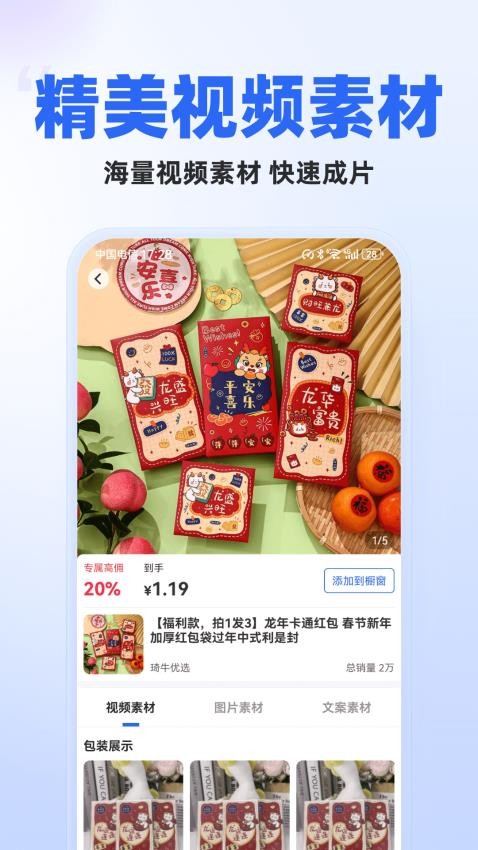 创作秀免费版app 截图2