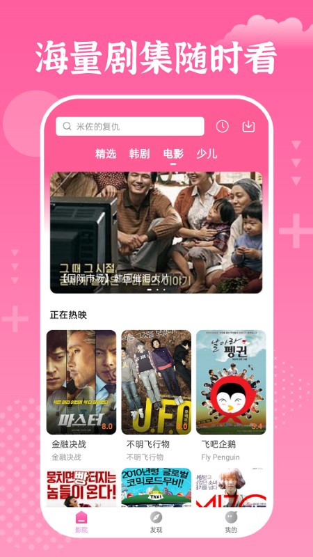 掌上追韩剧2025 截图2