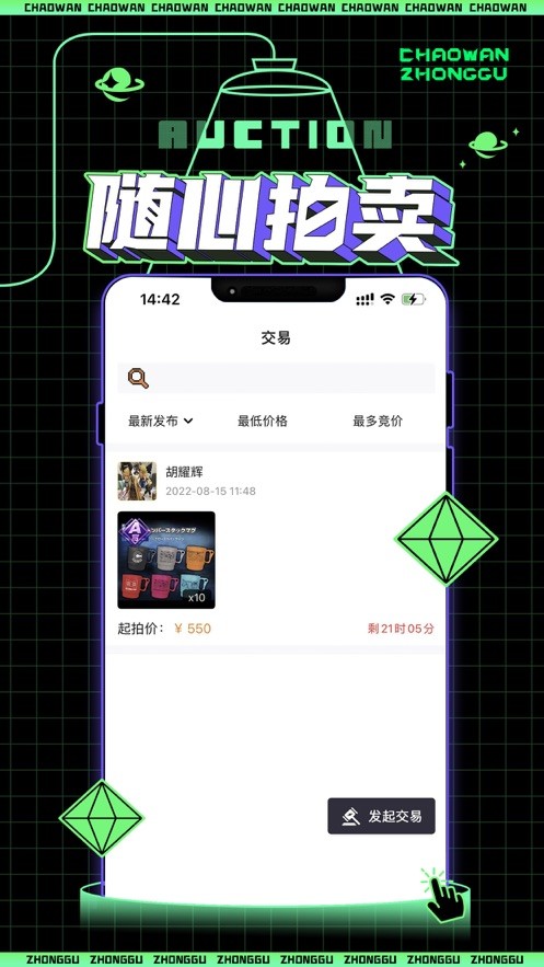 潮玩中古 1