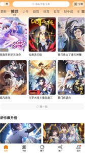 漫画谷升级版 截图3